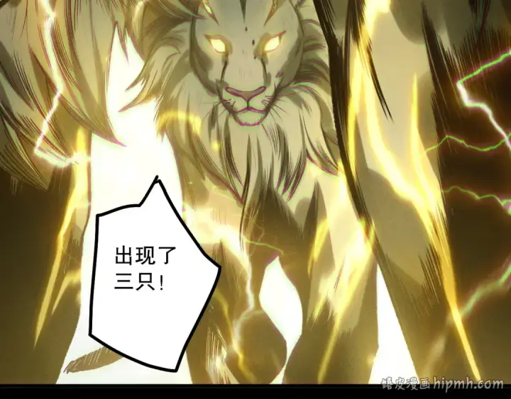 漫画《死灵法师！我即是天灾》第222话  雷光神兽第56张图