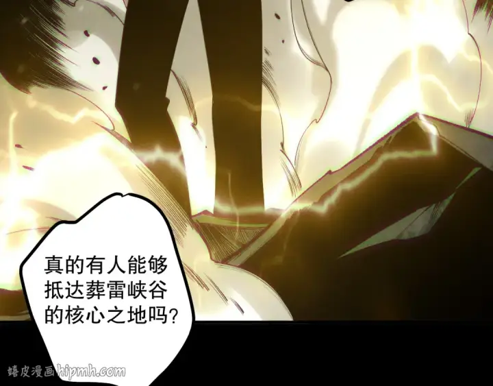 漫画《死灵法师！我即是天灾》第222话  雷光神兽第64张图