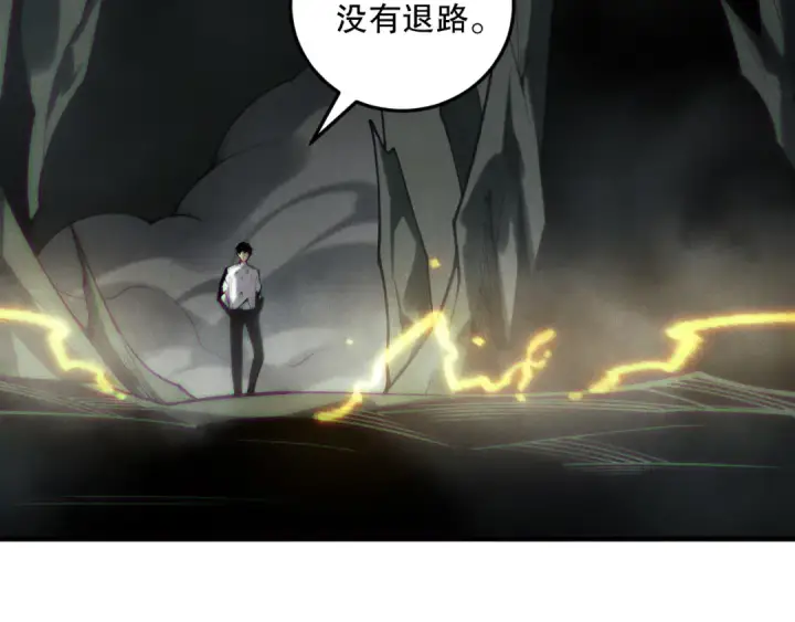 漫画《死灵法师！我即是天灾》第222话  雷光神兽第67张图
