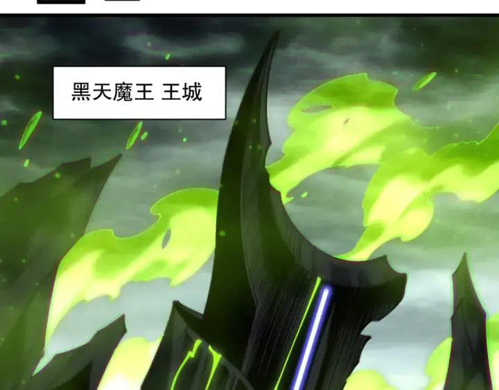 漫画《死灵法师！我即是天灾》第222话  雷光神兽第69张图