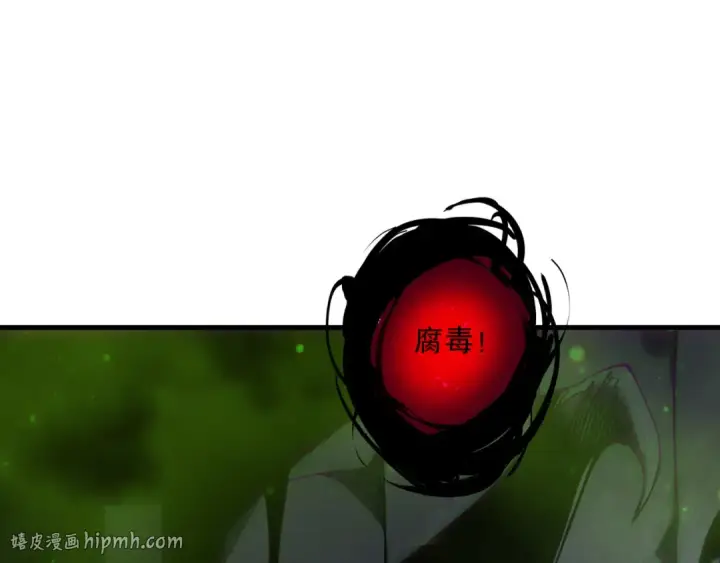 漫画《死灵法师！我即是天灾》第222话  雷光神兽第72张图