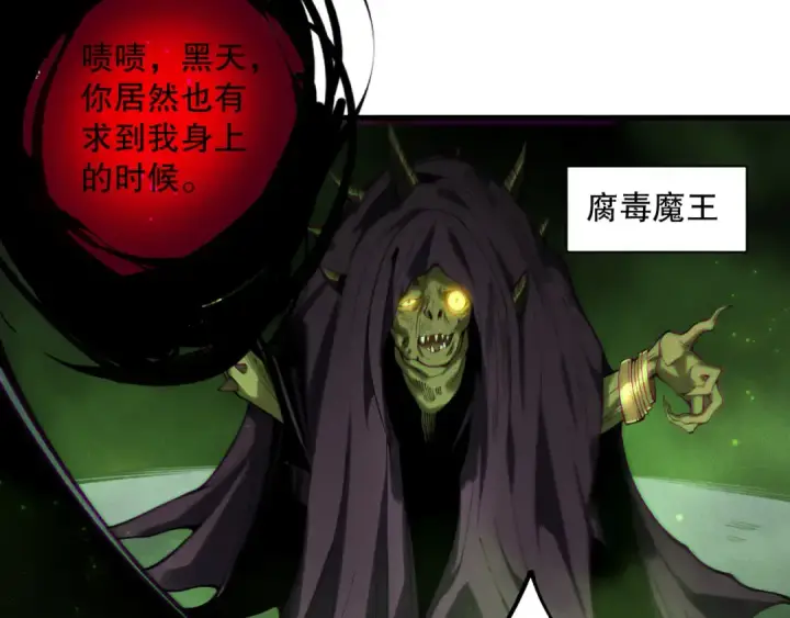 漫画《死灵法师！我即是天灾》第222话  雷光神兽第76张图