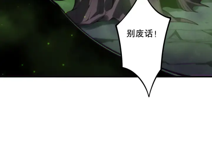 漫画《死灵法师！我即是天灾》第222话  雷光神兽第77张图
