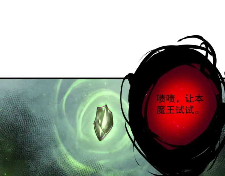 漫画《死灵法师！我即是天灾》第222话  雷光神兽第78张图