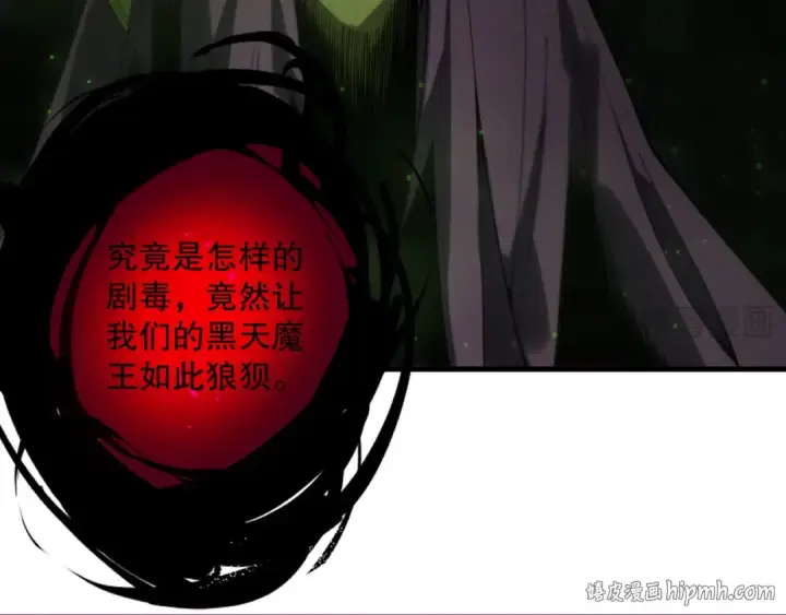 漫画《死灵法师！我即是天灾》第222话  雷光神兽第80张图