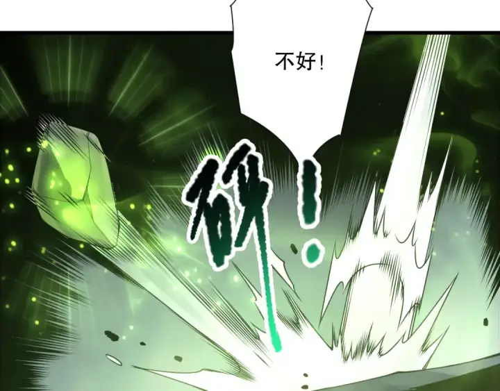 漫画《死灵法师！我即是天灾》第222话  雷光神兽第90张图