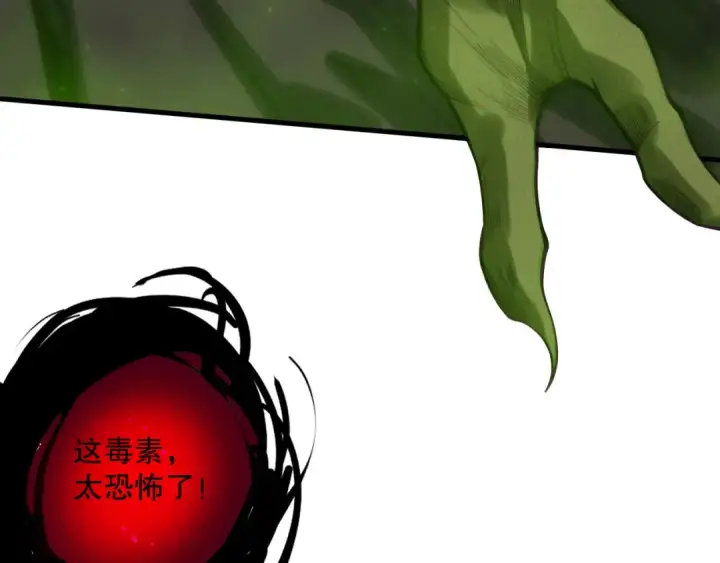 漫画《死灵法师！我即是天灾》第222话  雷光神兽第98张图