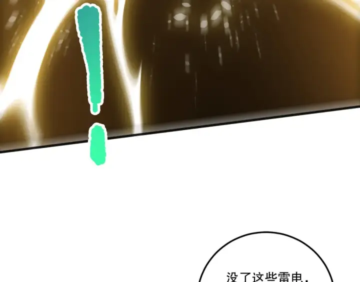 漫画《死灵法师！我即是天灾》第223话 斩杀！第101张图