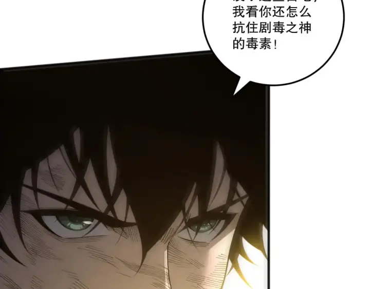 漫画《死灵法师！我即是天灾》第223话 斩杀！第102张图