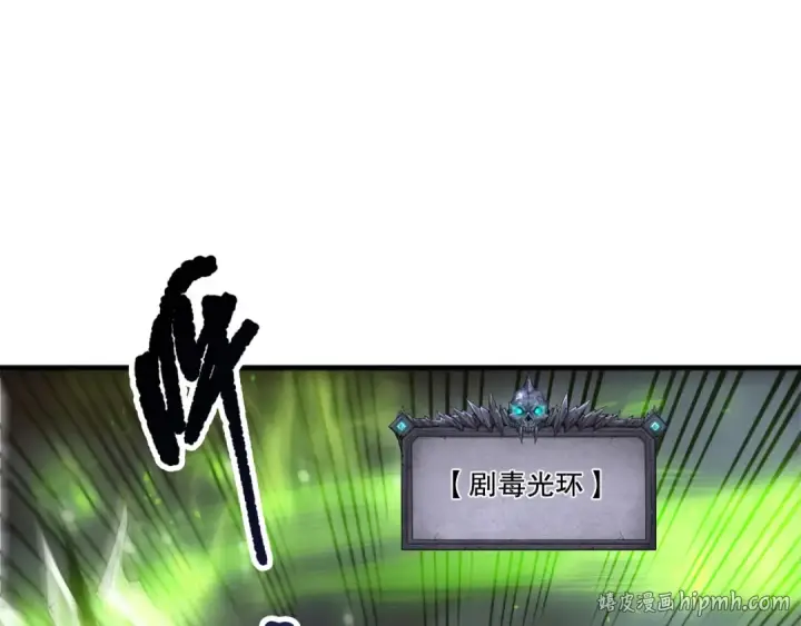 漫画《死灵法师！我即是天灾》第223话 斩杀！第104张图