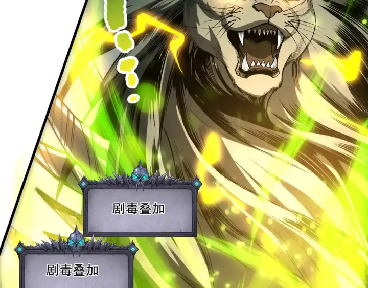 漫画《死灵法师！我即是天灾》第223话 斩杀！第116张图