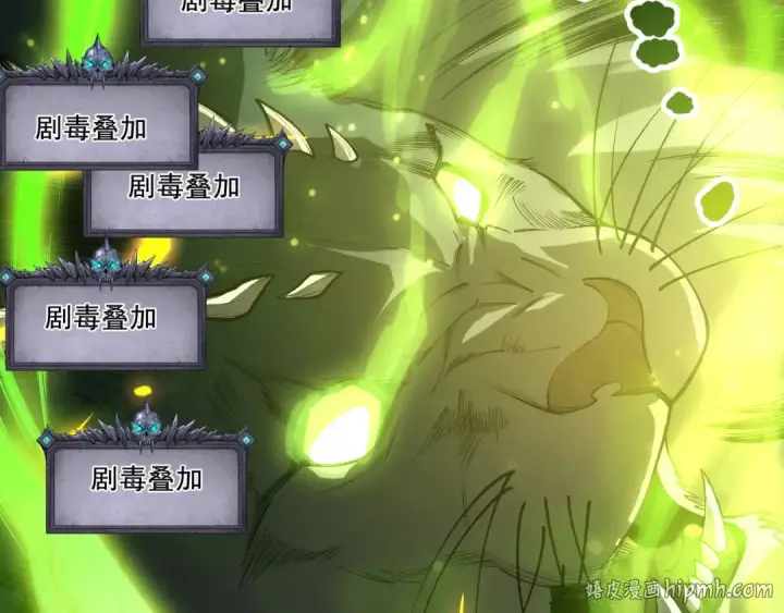 漫画《死灵法师！我即是天灾》第223话 斩杀！第120张图