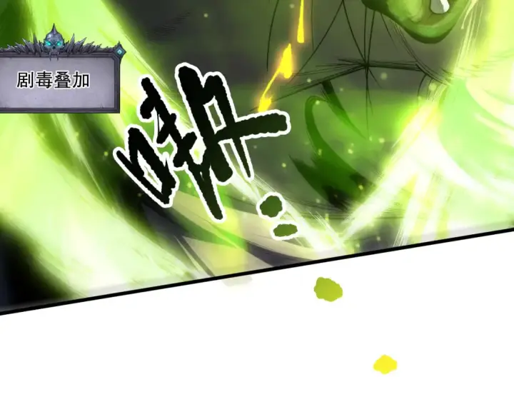 漫画《死灵法师！我即是天灾》第223话 斩杀！第121张图