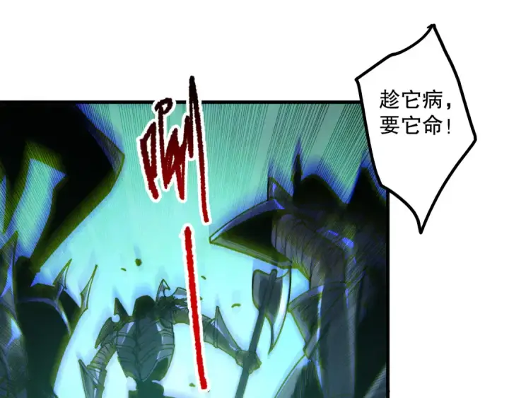 漫画《死灵法师！我即是天灾》第223话 斩杀！第125张图