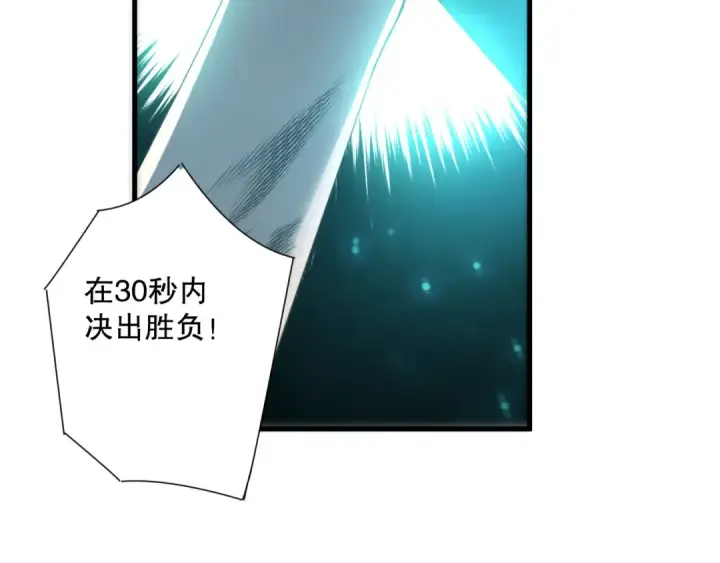 漫画《死灵法师！我即是天灾》第223话 斩杀！第13张图