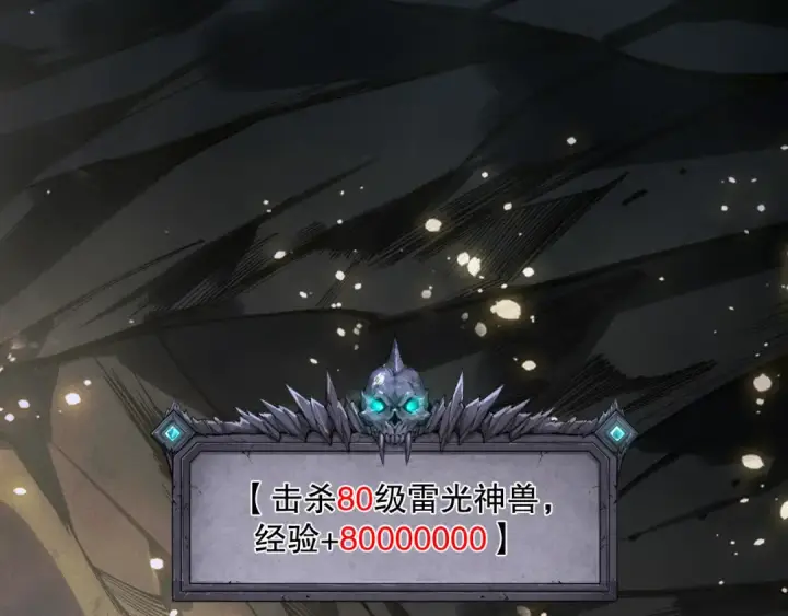 漫画《死灵法师！我即是天灾》第223话 斩杀！第133张图