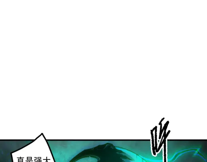 漫画《死灵法师！我即是天灾》第223话 斩杀！第137张图