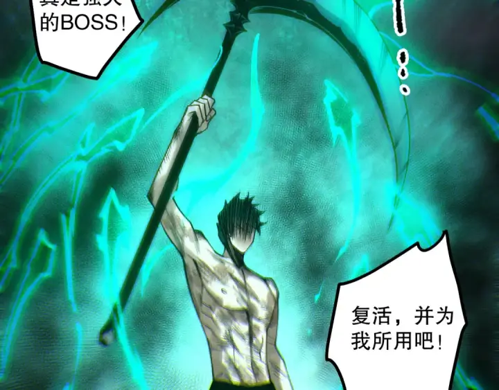 漫画《死灵法师！我即是天灾》第223话 斩杀！第138张图