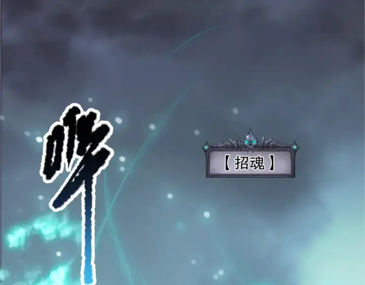 漫画《死灵法师！我即是天灾》第223话 斩杀！第143张图