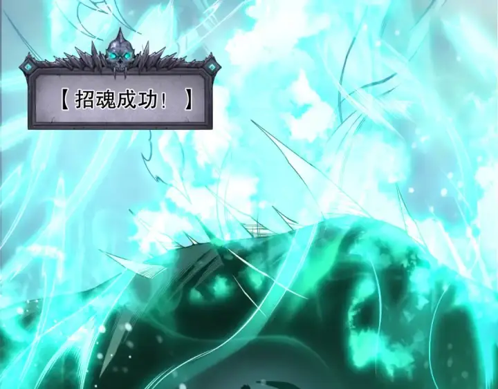 漫画《死灵法师！我即是天灾》第223话 斩杀！第148张图