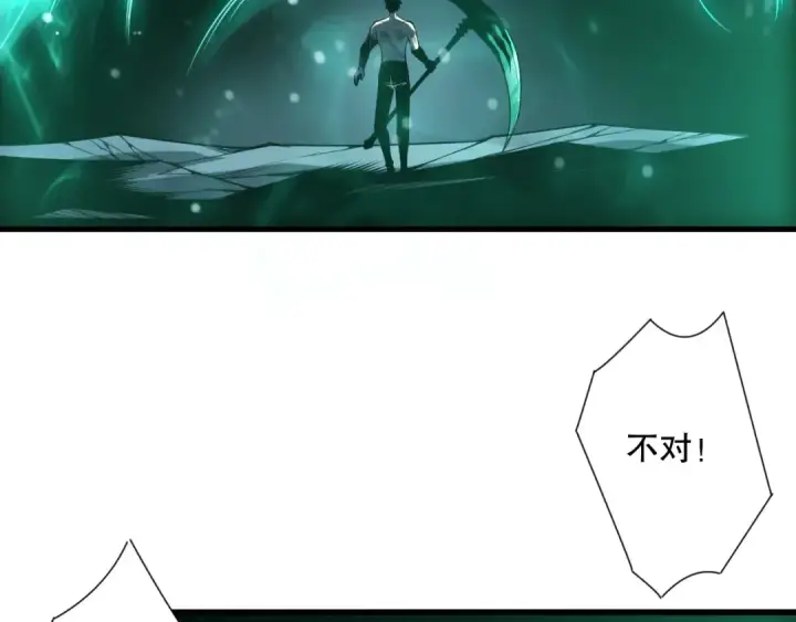漫画《死灵法师！我即是天灾》第223话 斩杀！第149张图