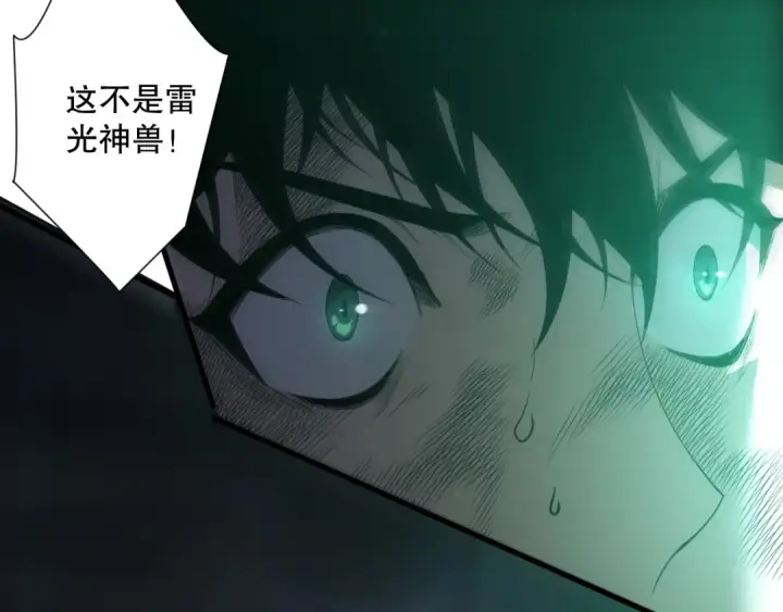 漫画《死灵法师！我即是天灾》第223话 斩杀！第150张图