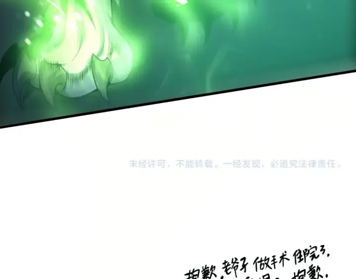 漫画《死灵法师！我即是天灾》第223话 斩杀！第155张图