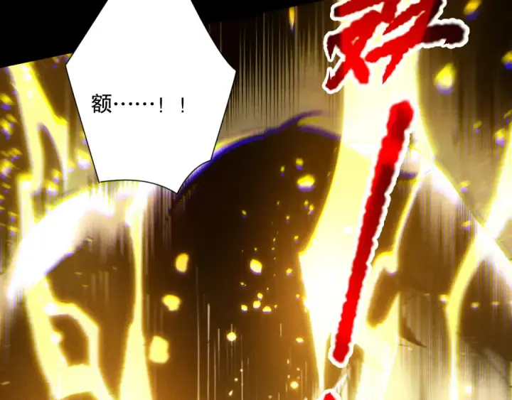 漫画《死灵法师！我即是天灾》第223话 斩杀！第33张图