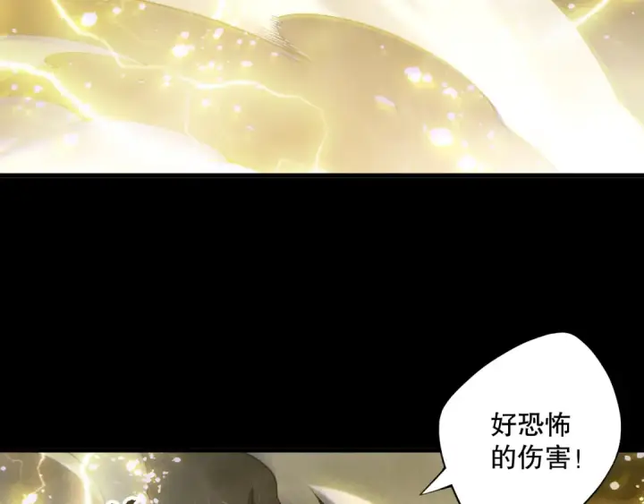 漫画《死灵法师！我即是天灾》第223话 斩杀！第36张图