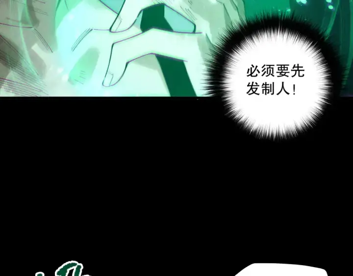 漫画《死灵法师！我即是天灾》第223话 斩杀！第41张图