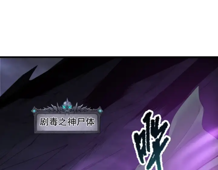漫画《死灵法师！我即是天灾》第223话 斩杀！第49张图