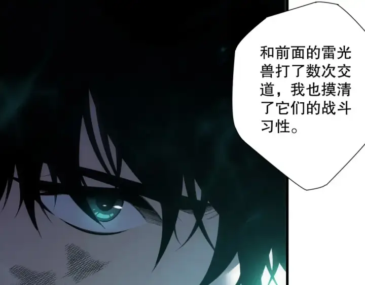 漫画《死灵法师！我即是天灾》第223话 斩杀！第5张图