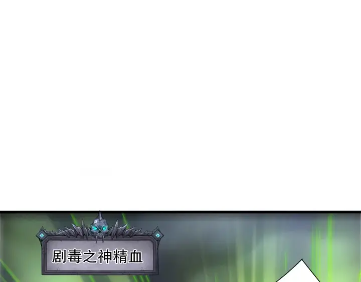 漫画《死灵法师！我即是天灾》第223话 斩杀！第57张图