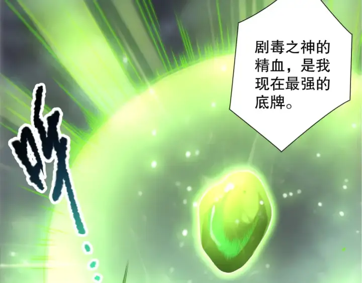 漫画《死灵法师！我即是天灾》第223话 斩杀！第58张图