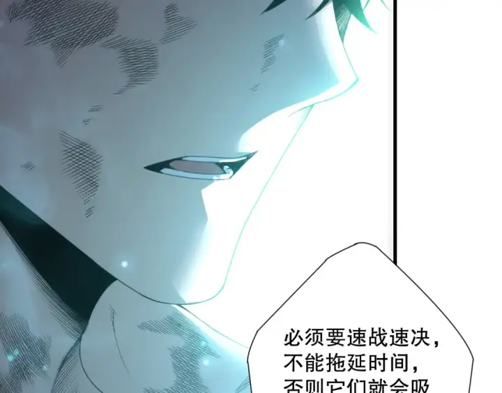 漫画《死灵法师！我即是天灾》第223话 斩杀！第6张图