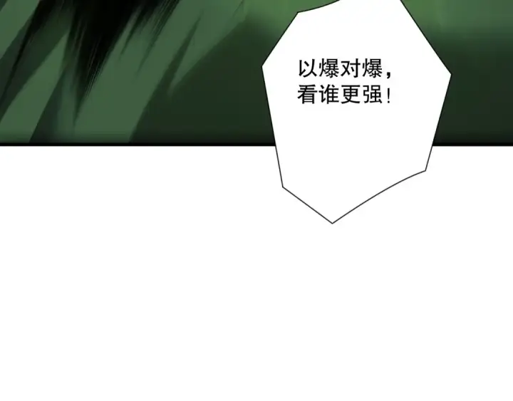 漫画《死灵法师！我即是天灾》第223话 斩杀！第60张图