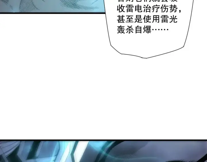 漫画《死灵法师！我即是天灾》第223话 斩杀！第7张图