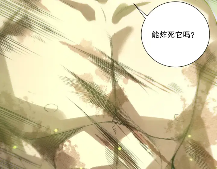 漫画《死灵法师！我即是天灾》第223话 斩杀！第73张图