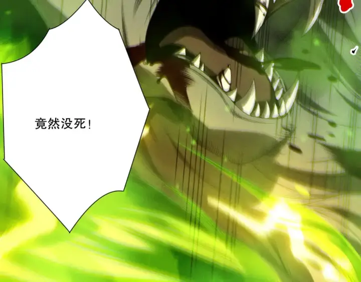 漫画《死灵法师！我即是天灾》第223话 斩杀！第78张图