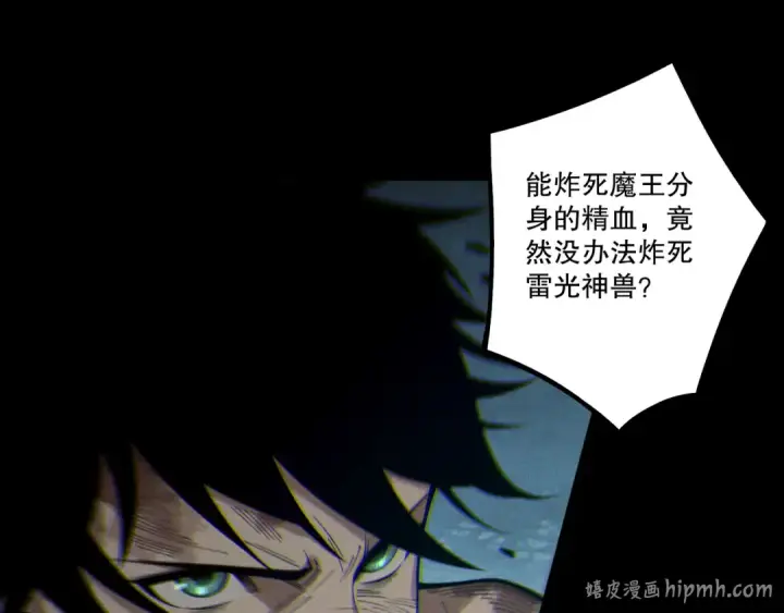 漫画《死灵法师！我即是天灾》第223话 斩杀！第80张图