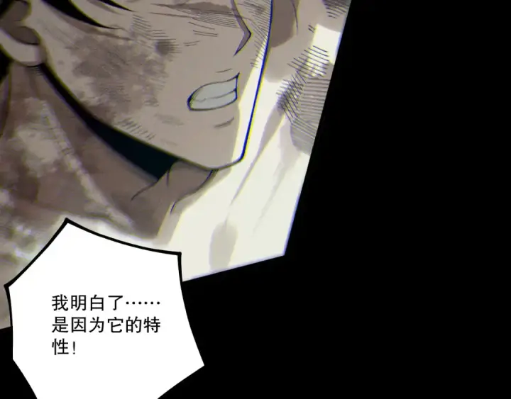 漫画《死灵法师！我即是天灾》第223话 斩杀！第81张图