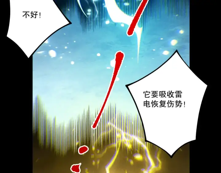 漫画《死灵法师！我即是天灾》第223话 斩杀！第91张图