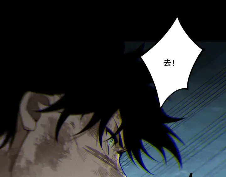漫画《死灵法师！我即是天灾》第223话 斩杀！第93张图
