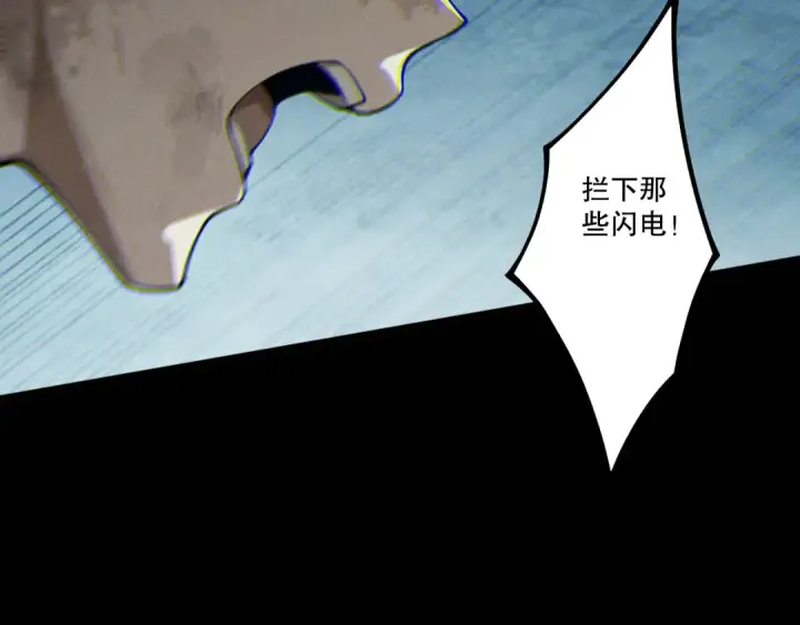 漫画《死灵法师！我即是天灾》第223话 斩杀！第94张图