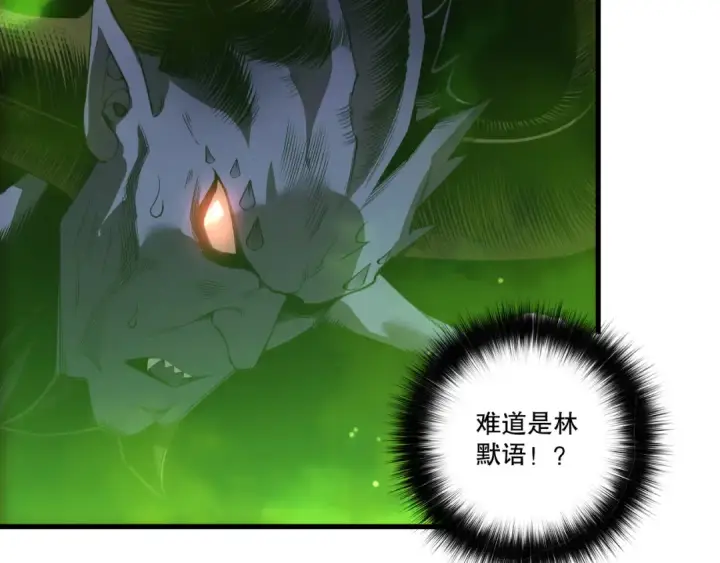 漫画《死灵法师！我即是天灾》第224话  招魂第100张图