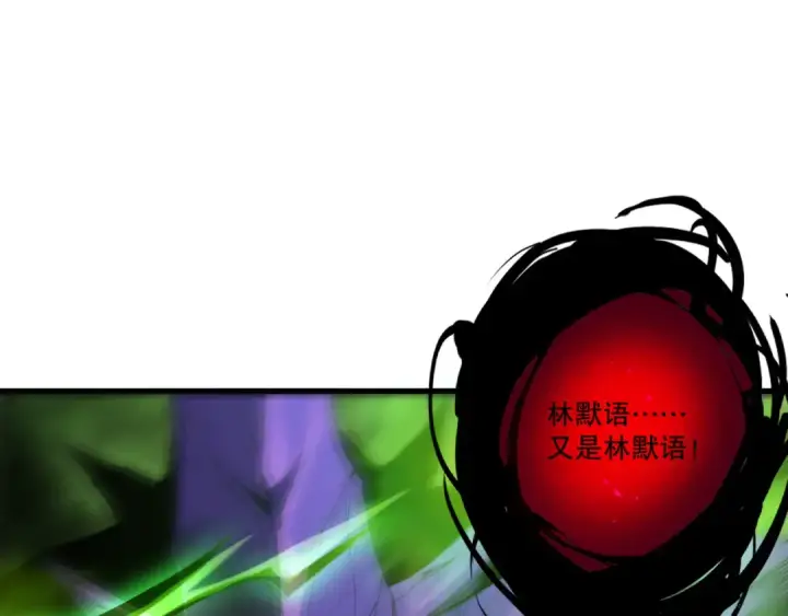漫画《死灵法师！我即是天灾》第224话  招魂第103张图