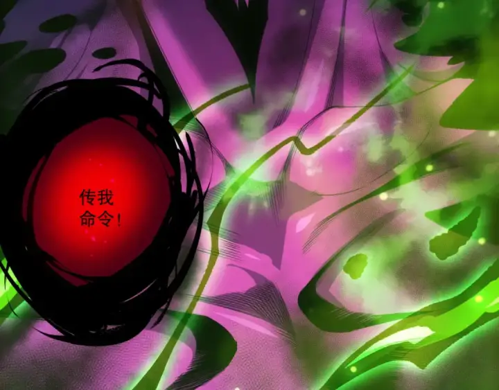 漫画《死灵法师！我即是天灾》第224话  招魂第105张图