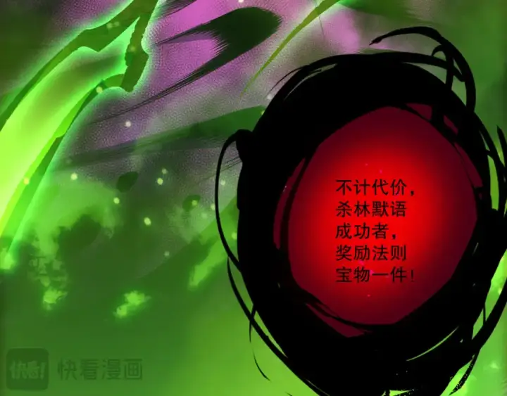 漫画《死灵法师！我即是天灾》第224话  招魂第106张图