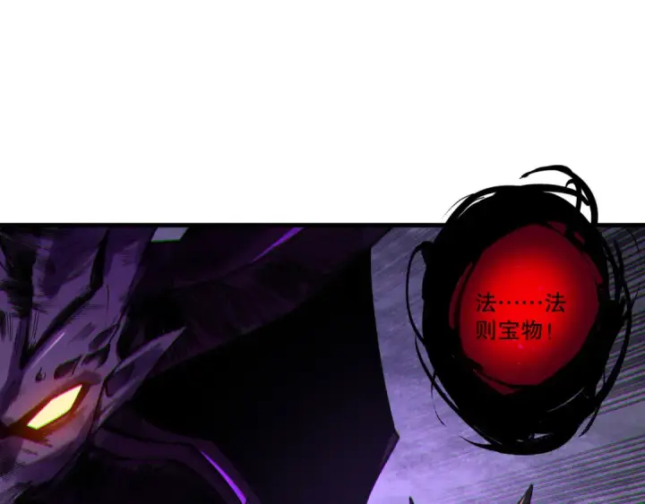 漫画《死灵法师！我即是天灾》第224话  招魂第108张图