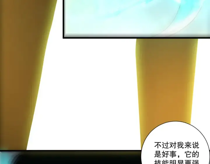 漫画《死灵法师！我即是天灾》第224话  招魂第11张图
